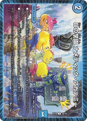 DMEX-18/39/U/D�γر� �ʥ�ƥ��å��������ǥߡ�