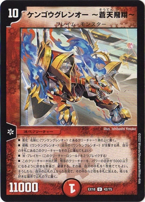 DMEX-18/42/U/���󥴥�����󥪡� ~��ŷ����~