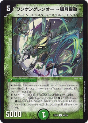 DMEX-18/45/U/��󥱥󥰥�󥪡� ~�̷���ư~