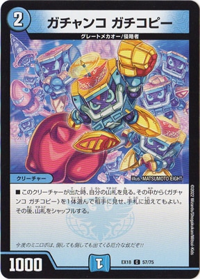 DMEX-18/56/C/�ȥ�ȡ����