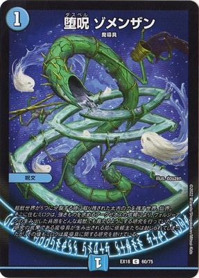 DMEX-18/60/C/�ļ� ����󥶥�