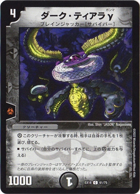 DMEX-18/61/C/���������ƥ������