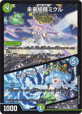 DMEX-18/69/C/̤�������ߥ��� / �ߥ饯�롦�֥쥤��