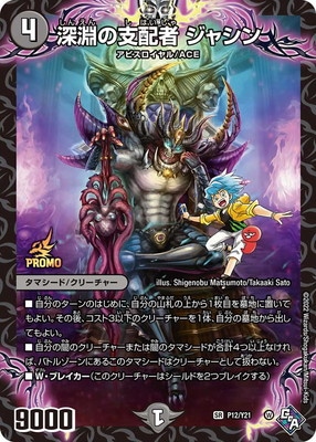 P12/Y21 ��ʥ�λ��ۼ� ���㥷��