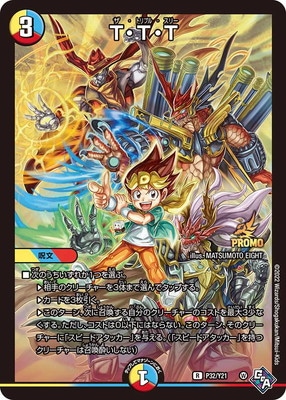 P32/Y21 T��T��T