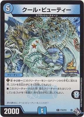 P74/Y21 �����롦�ӥ塼�ƥ���