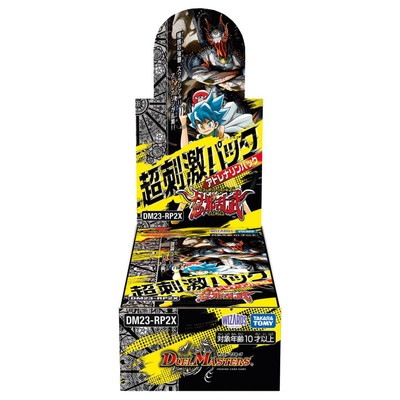 デュエルマスターズ DM23-RP2X 忍邪乱武　アドレナリンパック　未開封 宅配便のみ】DM23-RP2X デュエル・マスターズTCG アビス