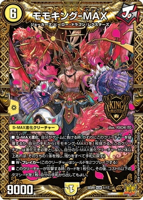 デュエルマスターズ  DM優良カード DM24-EX1 Duel Masters TCG Super Thanksgiving Fantasy BEST DP
