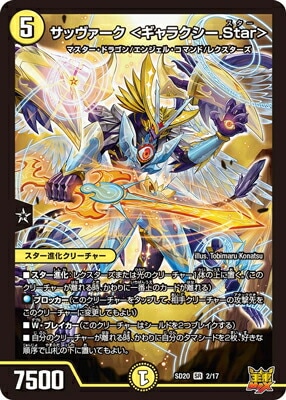 DMSD-20/2/SR/���å������� �㥮��饯����.Star��