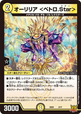 DMSD-20/3/������ꥢ ��ڥȥ�.Star��