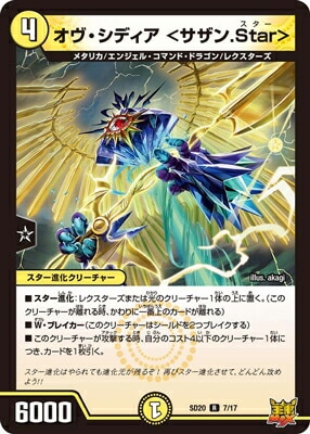 DMSD-20/7/R/���������ǥ��� �㥵����.Star��