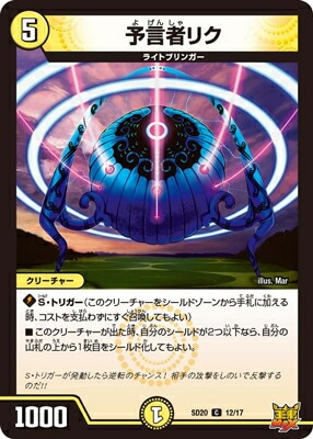 【信頼】 000000025679_1WhO27Z.jpg デュエルマスターズ