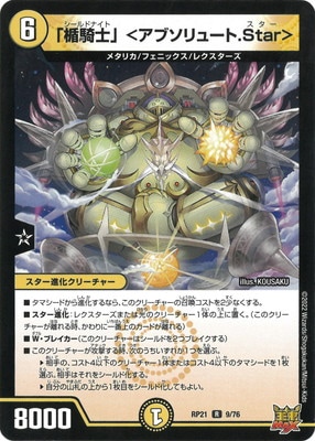 ��21��/DMRP-21/9/R/�ֽݵ��Ρ� �㥢�֥���塼��.Star��