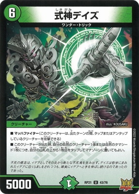 ��21��/DMRP-21/43/U/�����ǥ���