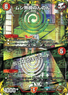 ��21��/DMRP-21/TF11/R/�ॷ̵��Τ�Τ󡿳��ˤʤ�ۤɥҡ��ȡ�20thƼ�ȥ쥸�㡼��