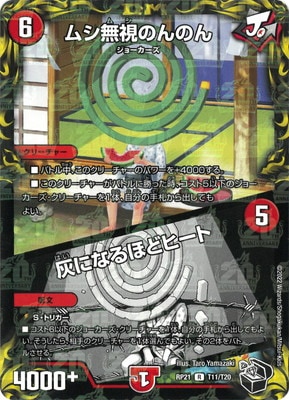 ��21��/DMRP-21/T11/R/�ॷ̵��Τ�Τ󡿳��ˤʤ�ۤɥҡ��ȡ�20th���ȥ쥸�㡼��