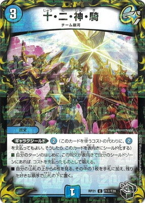 ��21��/DMRP-21/T17/C/�����󡦿�������20th���ȥ쥸�㡼��