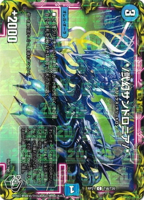 ��21��/DMRP-21/T18/C/*/��������ɥ��˥�/*��20th���ȥ쥸�㡼��