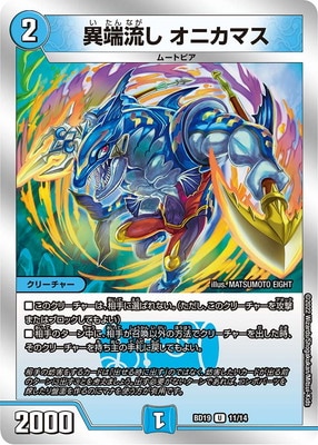 デッドダムド×4、ラフルルラブ×2、ガイアッシュカイザー×3　セット デッドダムド×4、ラフルルラブ×2、ガイアッシュカイザー×3