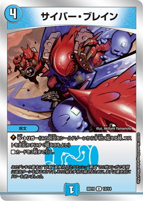 デュエルマスターズ,構築済みデッキ,DMBDシリーズ,DMBD-19