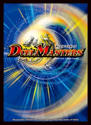 デュエル・マスターズ スタンダードカードスリーブ カード裏面ver
