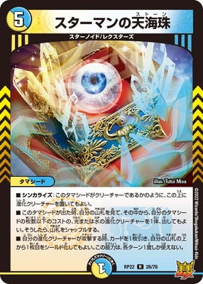 ��22��/DMRP-22/26/R/�������ޥ��ŷ����