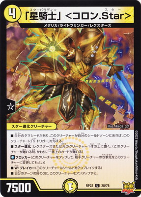 ��22��/DMRP-22/28/U/�������Ρ� �㥳����.Star��