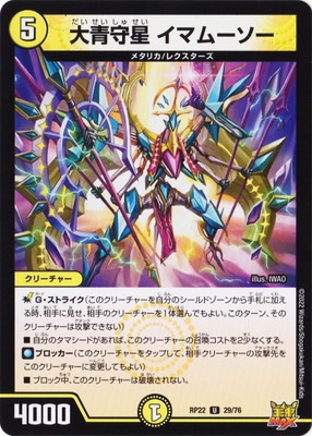 ��22��/DMRP-22/29/U/���ļ��� ���ޥࡼ����