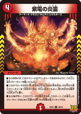 ⑩火 文明 アーマードドラゴン ４種類セット ⑩火 文明 アーマードドラゴン 4種類セット ⑩火 文明