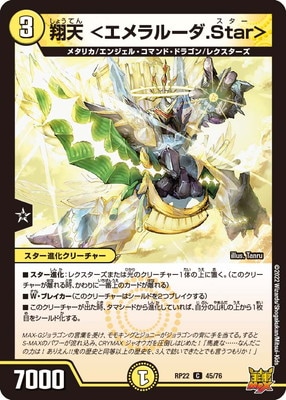 ��22��/DMRP-22/45/C/��ŷ �㥨���롼��.Star��