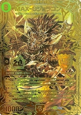 新22弾/DMRP-22/1S/KGM/MAX-Gジョラゴン【20thSPゴールドレア