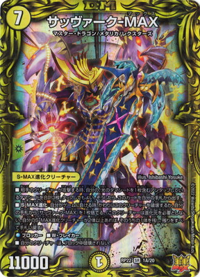 新22弾/DMRP-22/1A/SR/サッヴァーク-MAX【20thレア】 | デュエル