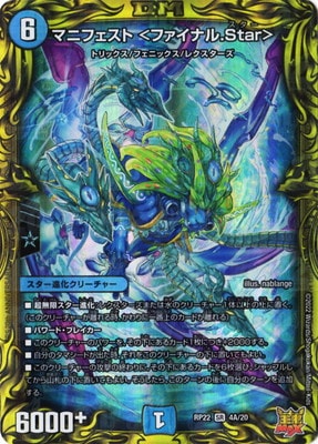 ��22��/DMRP-22/4A/SR/�ޥ˥ե����� ��ե����ʥ�.Star���20th�쥢��