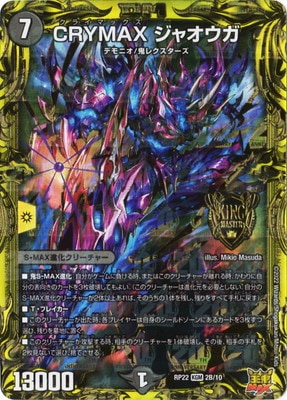 ��22��/DMRP-22/2B/KGM/CRYMAX ���㥪������20thSP�쥢��