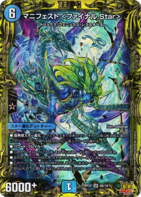 ��22��/DMRP-22/6B/SR/�ޥ˥ե����� ��ե����ʥ�.Star���20thSP�쥢��