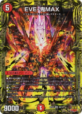 ��22��/DMRP-22/8B/SR/EVE-��MAX��20thSP�쥢��