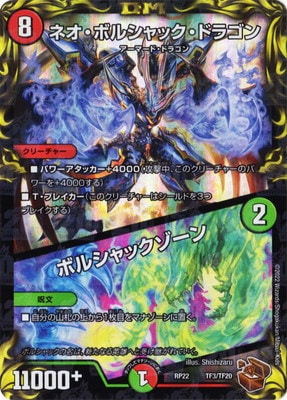 ��22��/DMRP-22/TF3/�ͥ����ܥ륷��å����ɥ饴�󡿥ܥ륷��å��������20thƼ�ȥ쥸�㡼��