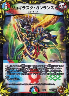 ��22��/DMRP-22/TF6/���祮�饹���������󥹡�20thƼ�ȥ쥸�㡼��