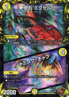 奇石ミクセル 210371.jpg