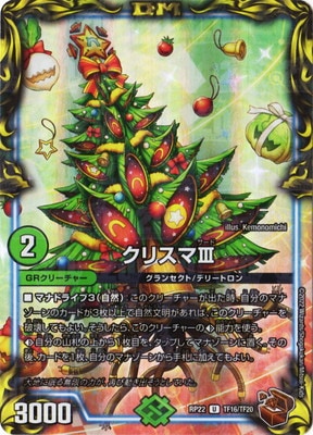 デュエルマスターズ/新22弾/DMRP-22/2S/KGM/CRYMAX ジャオウガ【20thSP