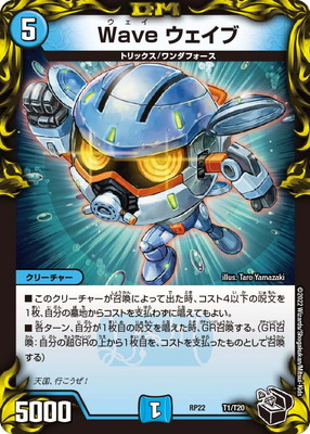 22/DMRP-22/T1/Wave ֡20thȥ쥸㡼