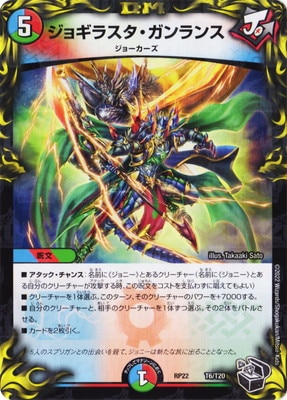 ��22��/DMRP-22/T6/���祮�饹���������󥹡�20th���ȥ쥸�㡼��