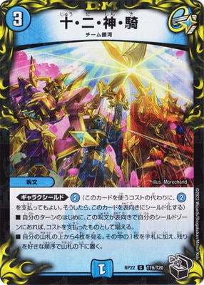 デュエマ デュエルマスターズ 4枚 Amazon.co.jp: デュエル マスターズ S4/S10 文藍月 Drache der