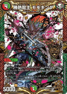 DMEX-19/M12/KGM/��Ǯζ�� ��⥭��