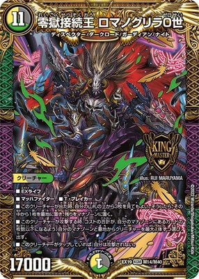 DMEX-19/M14/KGM/������³�� ���ޥΥ����0��
