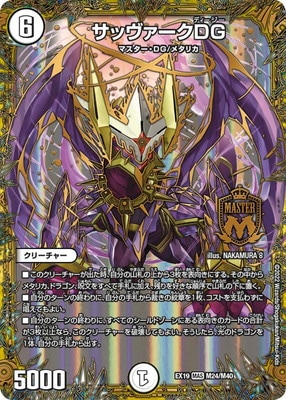 DMEX-19/M24/MAS/���å�������DG