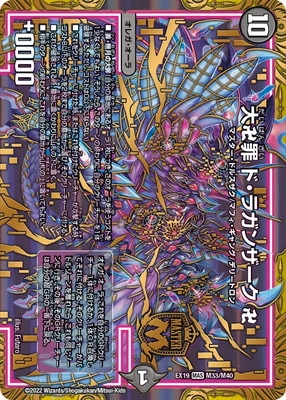 DMEX-19/M33/MAS/ĺ ɡ饬󥶡 