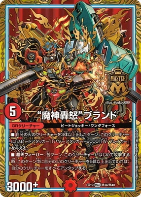 DMEX-19/M34/MAS/ܡɥ֥