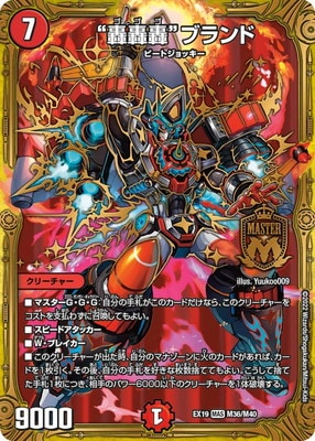 DMEX-19/M36/MAS/�ȹ���ɥ֥���