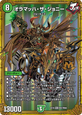 DMEX-19/M37/MAS/ޥåϡˡ